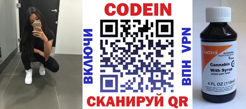 Кодеин напиток Lean (лин)  закладка  Сураж 