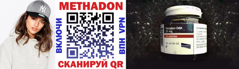 Метадон methadone  Сураж 